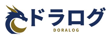 ドラログ